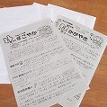 園だより